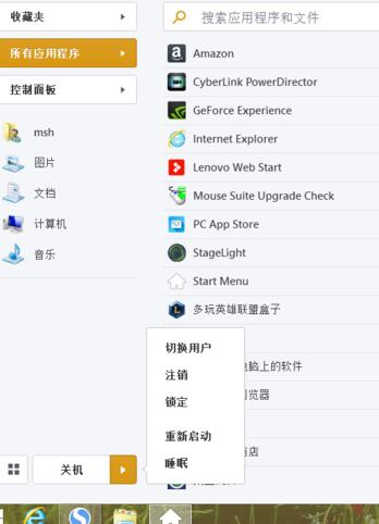 win8更换为win7开始菜单该怎么做