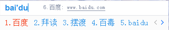 百度输入法app