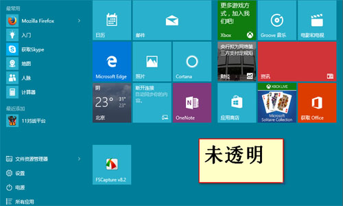 win10怎么设置任务栏透明度 win10使任务栏透明的方法