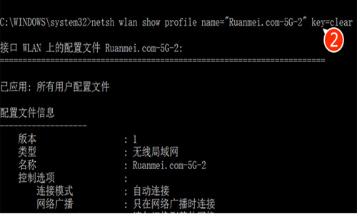 win10如何查看连接过的wifi密码