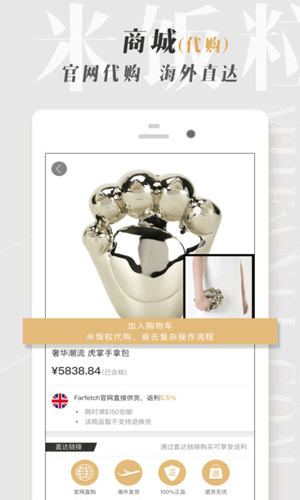 米饭粒返利网生活助手截图三