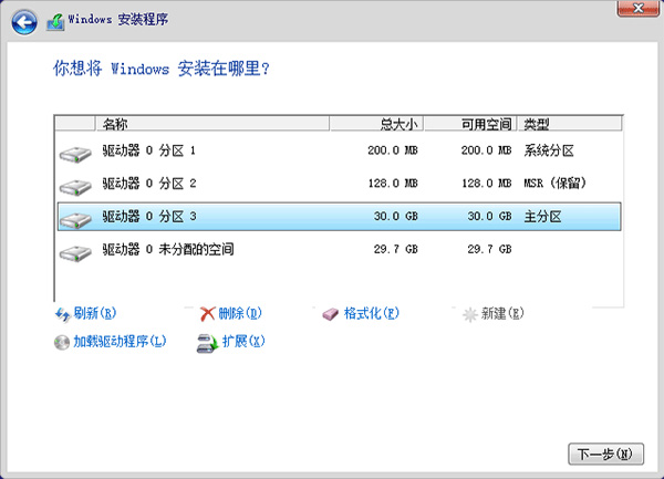 远离第三方工具 小编教你win10如何使用GPT分区