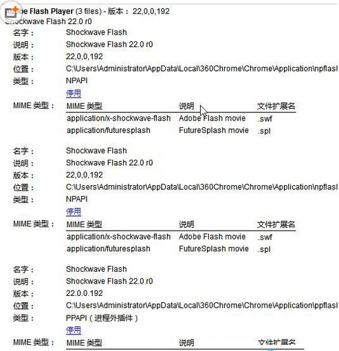 Windows10下360极速浏览器占用CPU100％解决办法