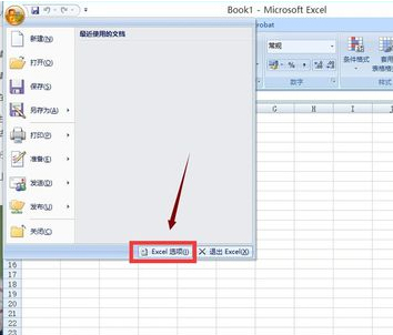 win8.1升级win10系统后打不开excel解决办法