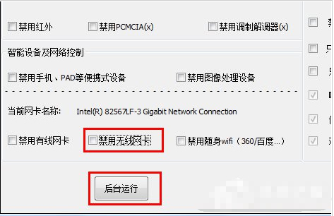 win7系统无线网络连接受限制或无连接