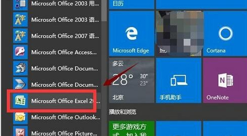 win8.1升级win10系统后打不开excel解决办法