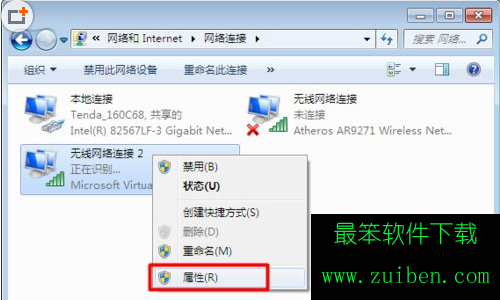 win7系统无线网络连接受限制或无连接