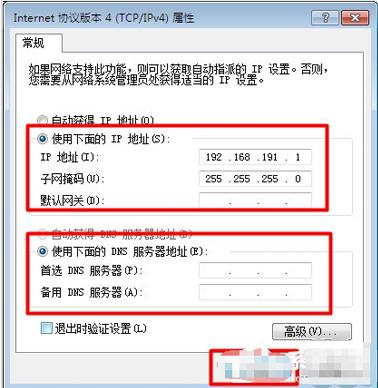 win7系统无线网络连接受限制或无连接