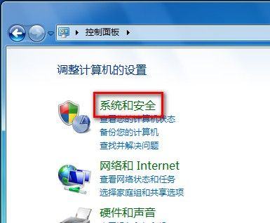 windows7系统如何设置允许程序或功能通过防火墙的方法