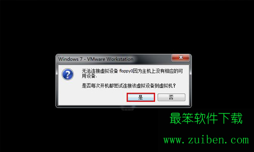 vmware虚拟机如何进入U盘启动