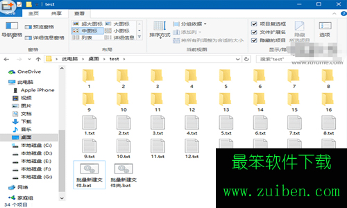 Win10如何批量新建文件和文件夹