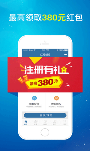 红岭创投app金融理财截图一