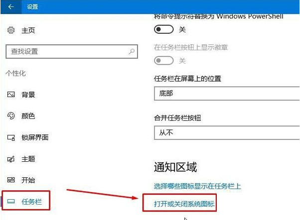 win10笔记本电源图标不见了怎么办