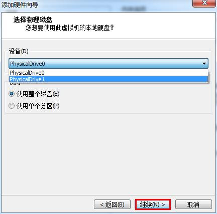 vmware虚拟机如何进入U盘启动