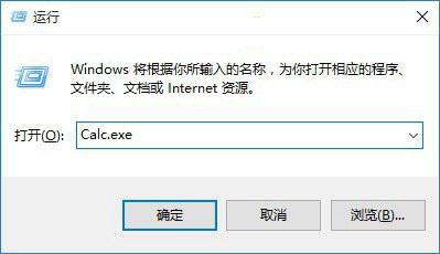 win10系统找不到计算器