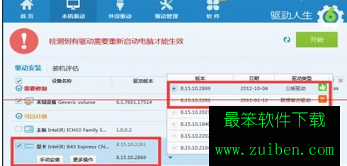 win10系统更新显卡后开机出现黑屏怎么办