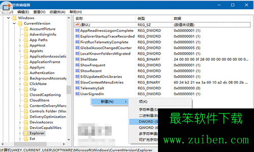 Win10如何找回多文件选中后丢失的右键菜单项