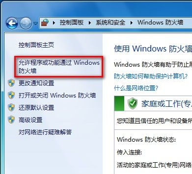 windows7 64免激活