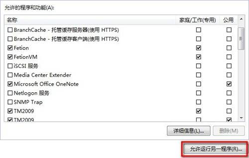 windows7 64免激活