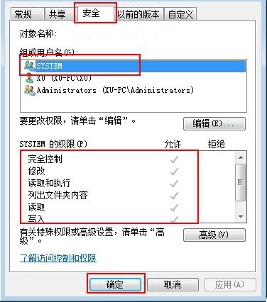 Win7系统中无法向收藏夹添加网址的解决方法