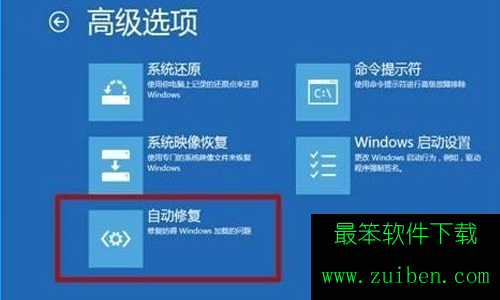 win8蓝屏怎么办