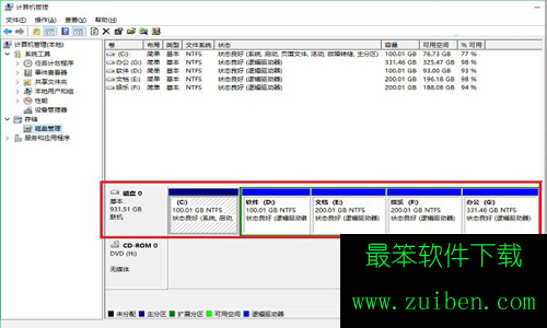 win10逻辑分区和主分区有什么区别