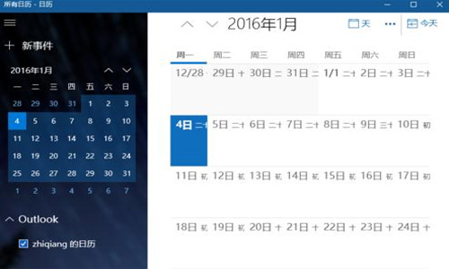 win10日历怎么显示农历 win10日历显示农历的方法