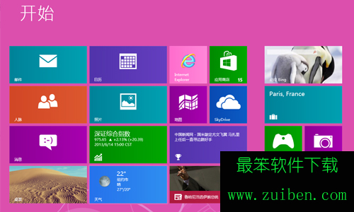 win8系统给截图工具设置快捷键教程