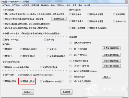 win7系统无线网络连接受限制或无连接