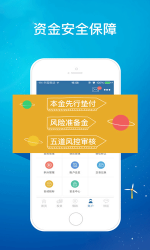 红岭创投app金融理财截图五