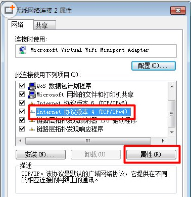 win7系统无线网络连接受限制或无连接