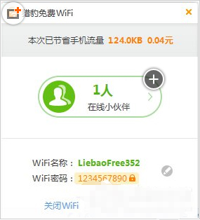 win7系统无线网络连接受限制或无连接