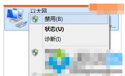 win7系统某些软件无法联网使用