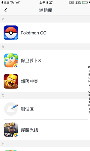 游戏蜂窝Pokemon Go iOS版挂机辅助脚本辅助软件截图三