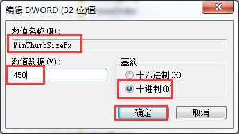 win7系统预览窗口模糊