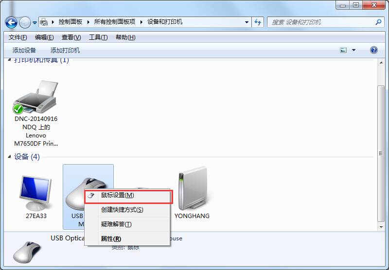 windows7旗舰版免激活