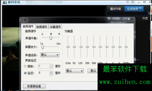 win7系统电脑玩游戏声音变小了