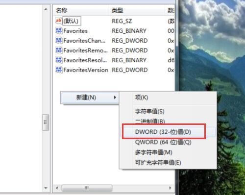 win7系统预览窗口模糊