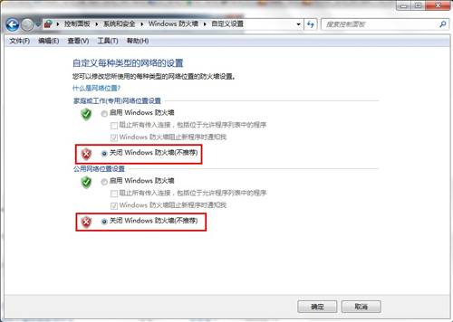 win7防火墙怎么关