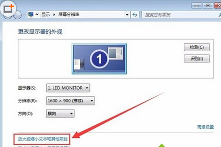 win7打开软件界面显示不全解决办法
