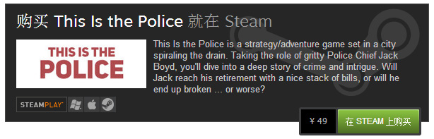 这是警察,这就是警察