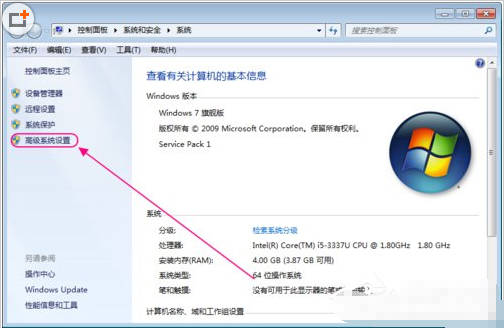 win7系统怎么设置系统还原点