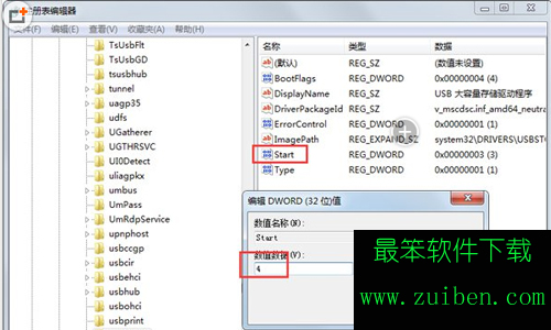 win7禁止使用u盘教程