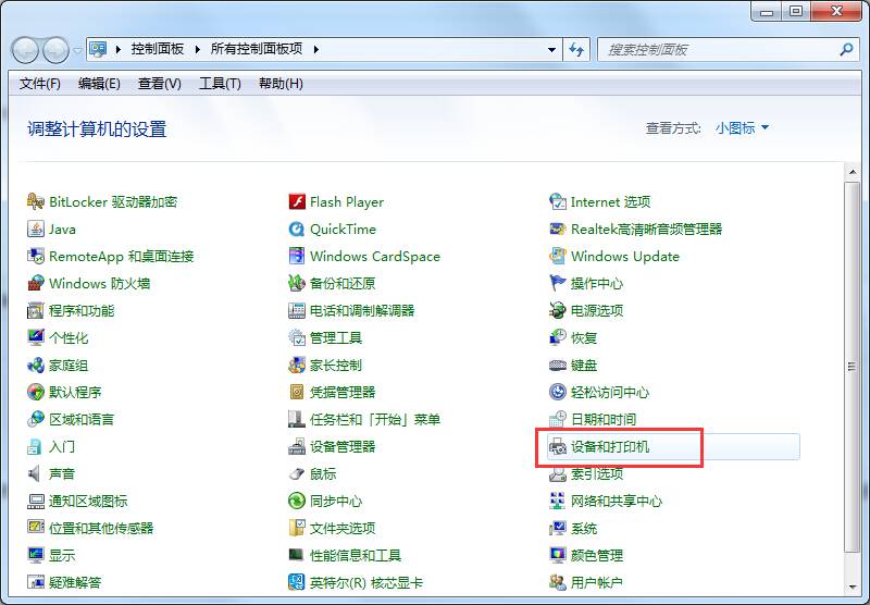 windows7旗舰版免激活