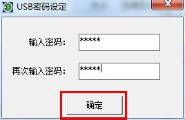 win7禁止使用u盘教程