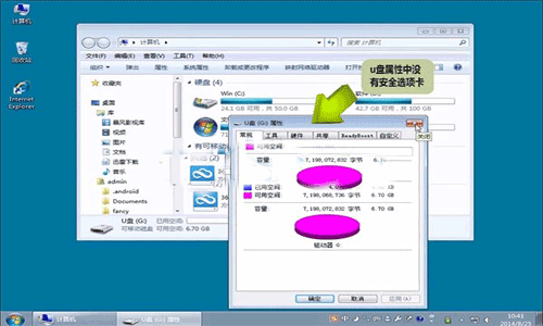 windows7免激活专业版