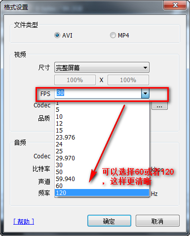 bandicam如何录制超清视频