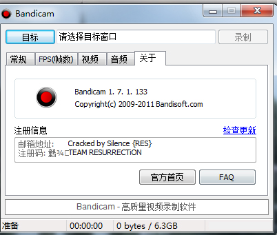 Bandicam使用教程