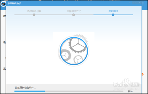 itools刷机教程