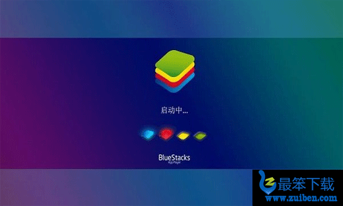 bluestacks安卓模拟器中文版